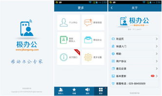 移動辦公時代，如何選擇適合的移動設(shè)備應(yīng)用軟件設(shè)計與開發(fā)平臺？